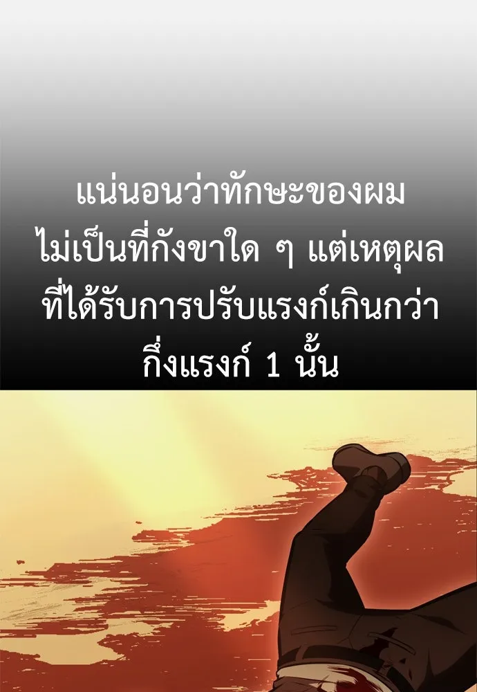 ไอ้เพลเยอร์นั่น ฉันฆ่ามันเอง ตอนที่ 33 รูปที่ 196