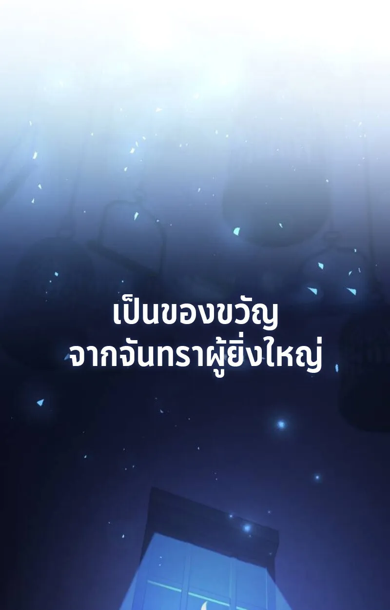 Raising Villains the Right Way ฉ_นกลายเป_นผ_สน_บสน_นของเหล_าต_วร_าย ตอนที่ ตอนที่ 12 รูปที่ 61