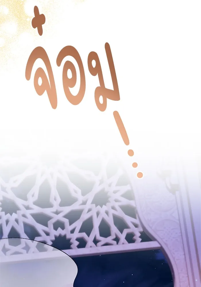 ไหนบอกว่าฉันใกล้ตาย ตอนที่ 96 รูปที่ 49