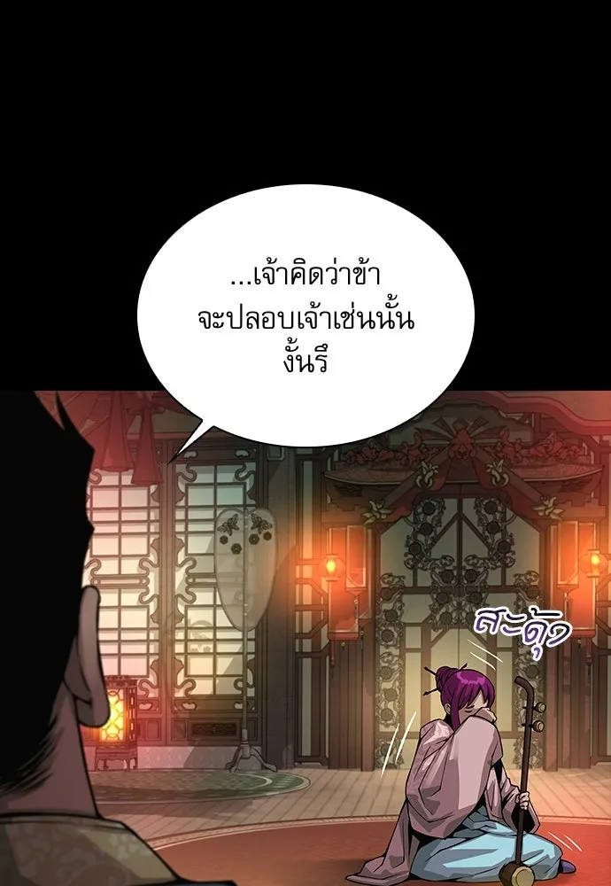 ลับลางลวง ตอนที่ 90 จางนึงอัก รูปที่ 38