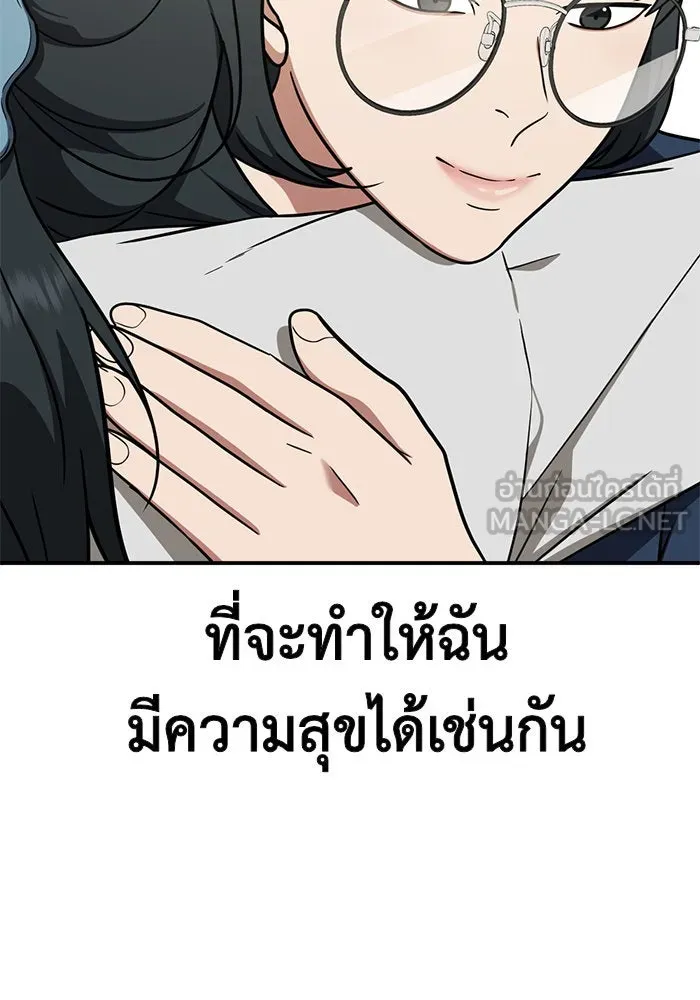 ช่วยเปลี่ยนฉันที ตอนที่ 122. ซูดูนา 21 รูปที่ 69