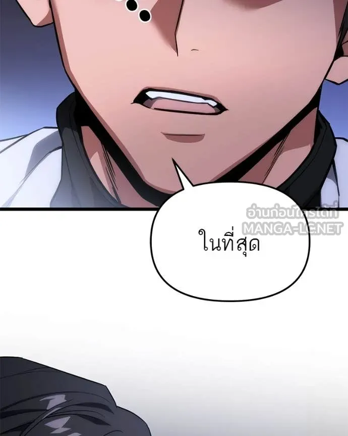 โทษที พื้นที่นี้ ตอนที่ 41 รูปที่ 173