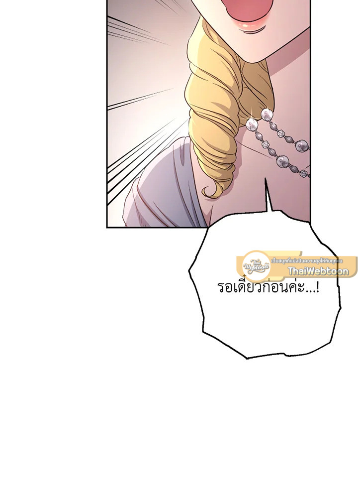 พลทหารโครงกระดูกผู้ม ตอนที่ 116 รูปที่ 75