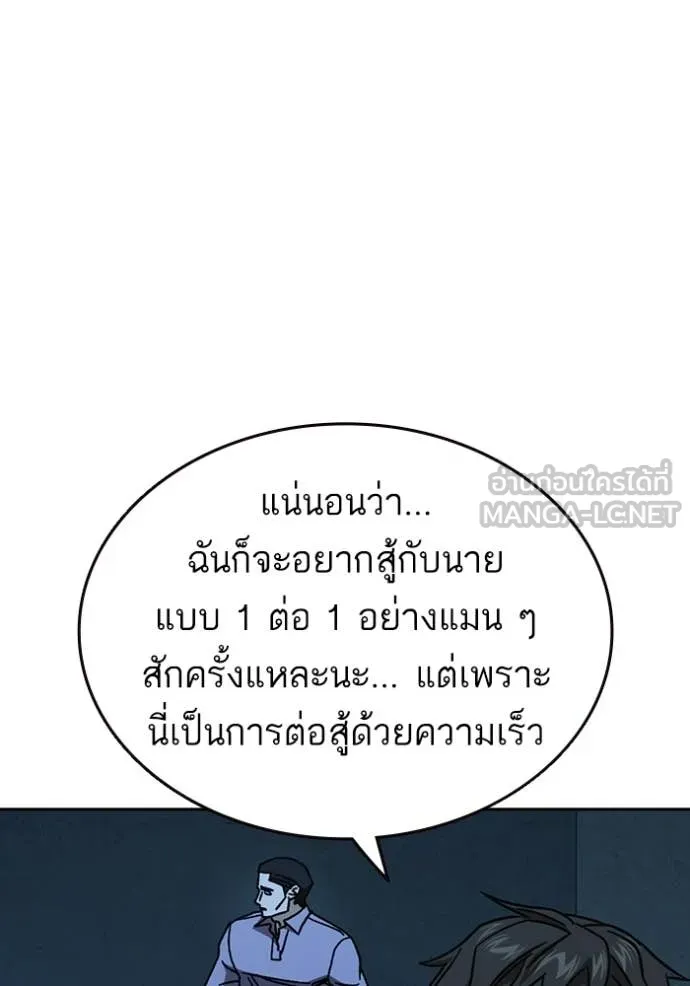 Study Group ตอนที่ 303 รูปที่ 51