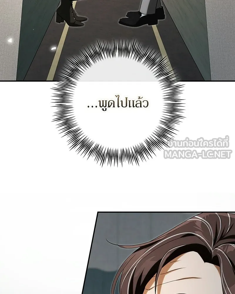 ดัชเชสเชลย ตอนที่ 53 รูปที่ 69