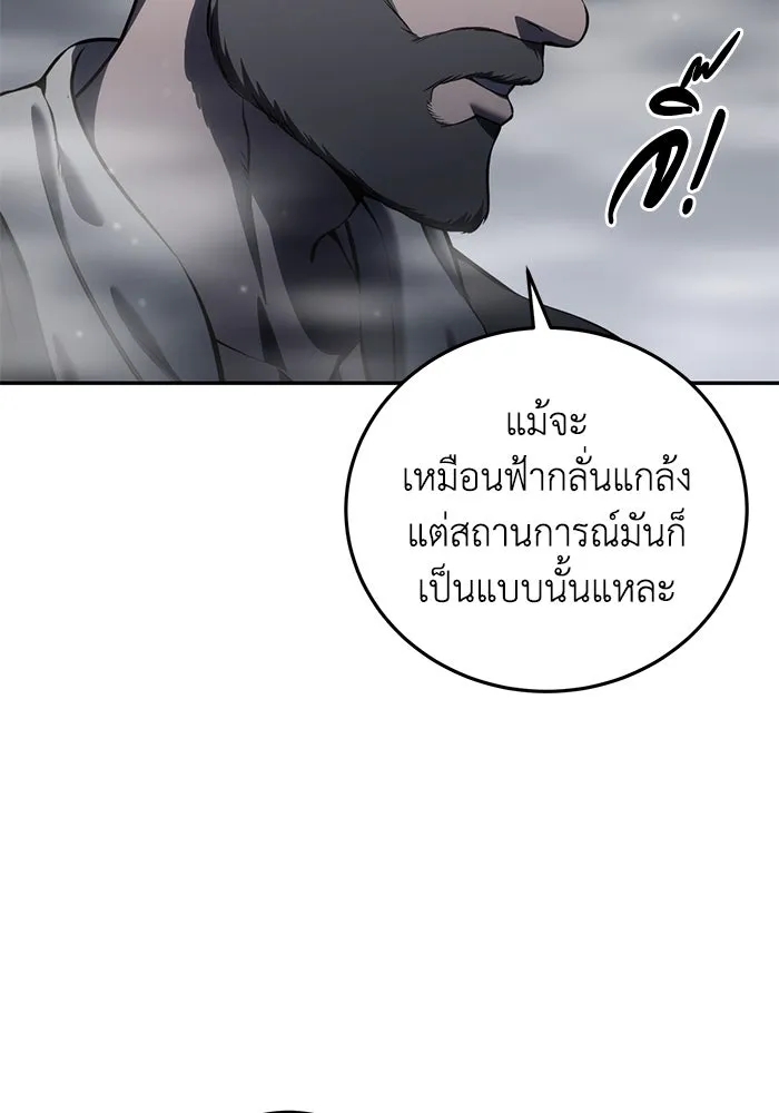 ยอดนักดาบผู้โอบอุ้มดารา ตอนที่ 47 รูปที่ 37
