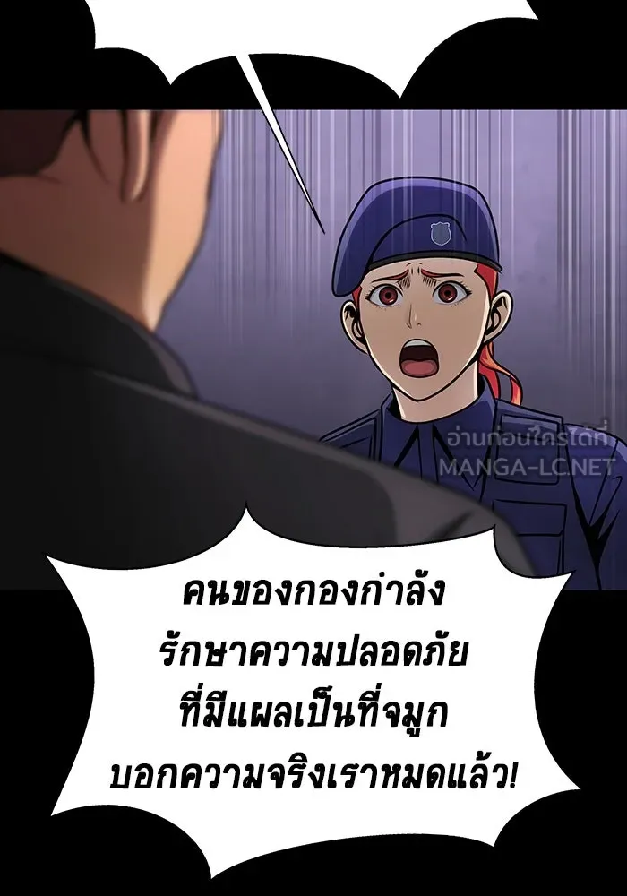 เพลเยอร์นักกินเหล็ก ตอนที่ 19 รูปที่ 138