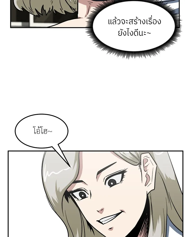 โรงเรียนสัตว์กินเนื้อ ตอนที่ 40 รูปที่ 10