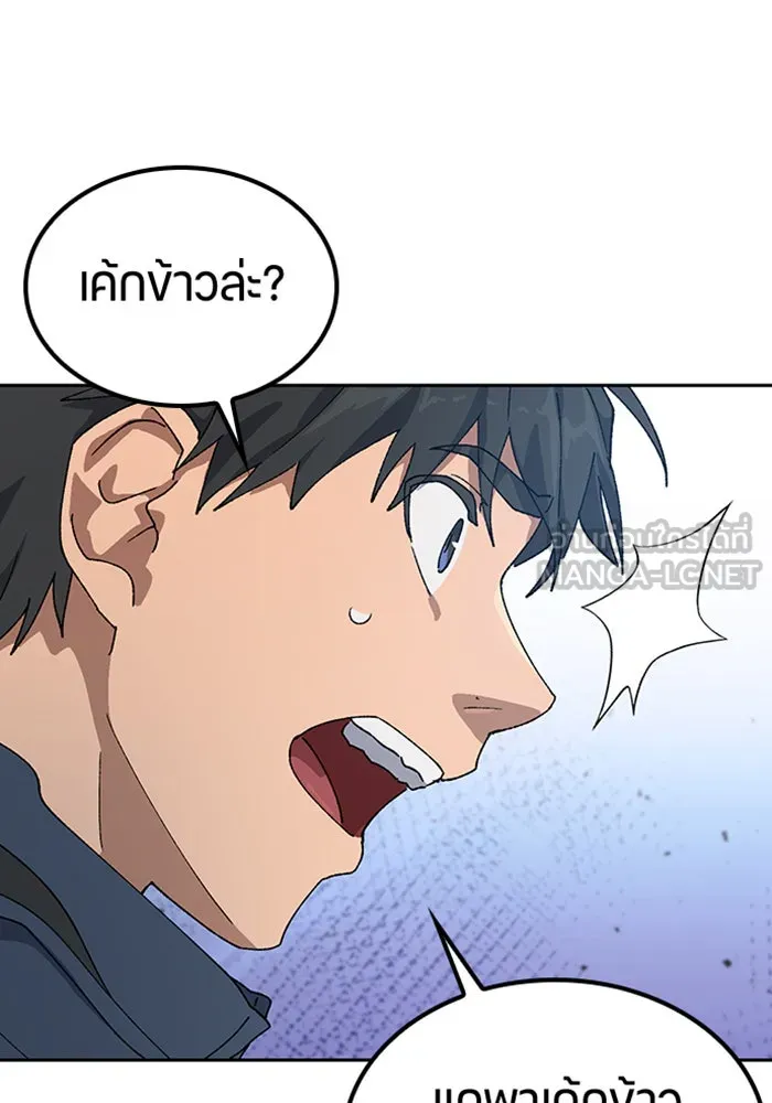 ตั้งแคมป์ฮีลใจในต่างโลก ตอนที่ 46 รูปที่ 123