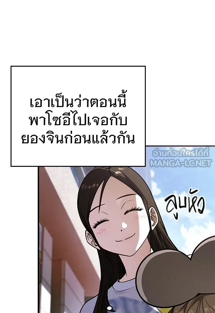 บันทึกรักลูกสาวเจ้าพ่อ ตอนที่ 23 รูปที่ 27