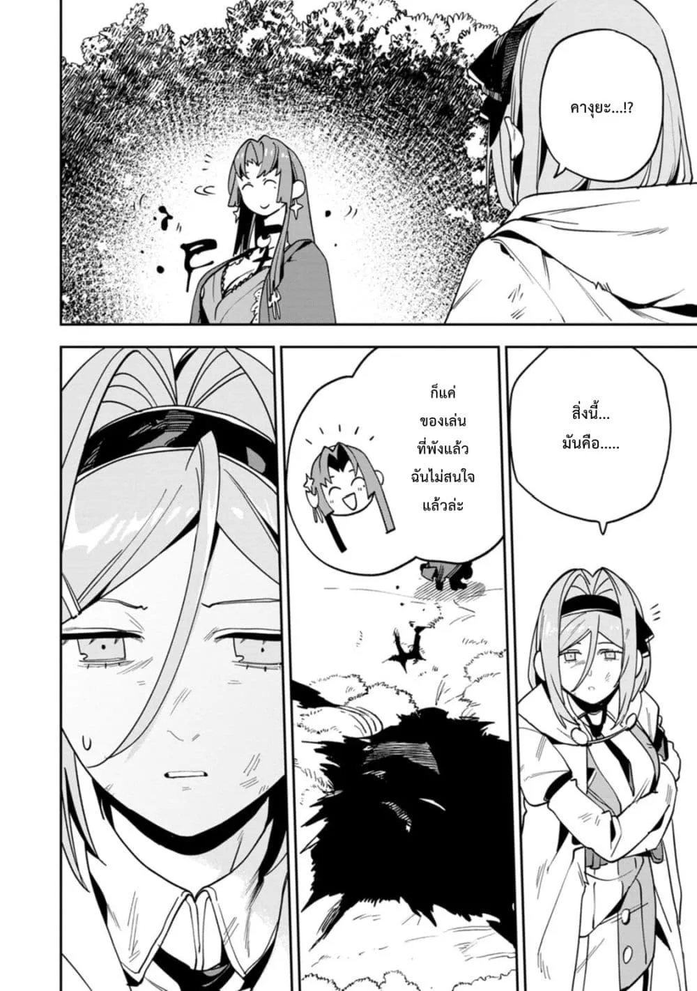 Manga-lc-com อ่านมังงะ อ่านการ์ตูน ออนไลน์ ฟรี Game Chishiki de Saikyou ni Natta Mob Heishi wa Shin no Jits ตอนที่ 1 2 3 4 5 6 7 8 9 10 11 12 13 14 ฟรี ไม่มีโฆษณา Manga-lc - อ่าน มังงะ อ่าน การ์ตูน ออนไลน์ อ่านมังงะ ฟรี