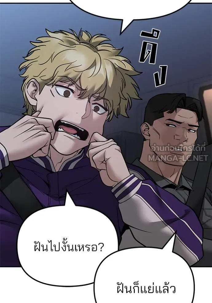 เลวฟาดเลว ตอนที่ 119 รูปที่ 7