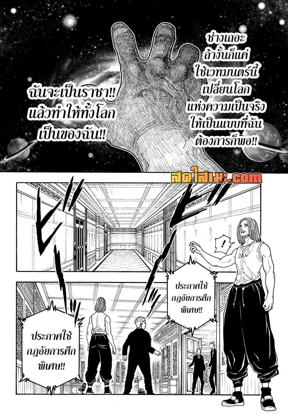 Manga-lc-com อ่านมังงะ อ่านการ์ตูน ออนไลน์ ฟรี Hunter X Hunter Manga-Lc ตอนที่ 1 2 3 4 5 6 7 8 9 10 11 12 13 14 ฟรี ไม่มีโฆษณา Manga-lc - อ่าน มังงะ อ่าน การ์ตูน ออนไลน์ อ่านมังงะ ฟรี