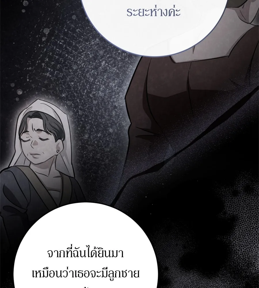 เบื้องหลังรอยยิ้มของเจ้าหญิง ตอนที่ 44 (จบซีซัน 1) รูปที่ 56