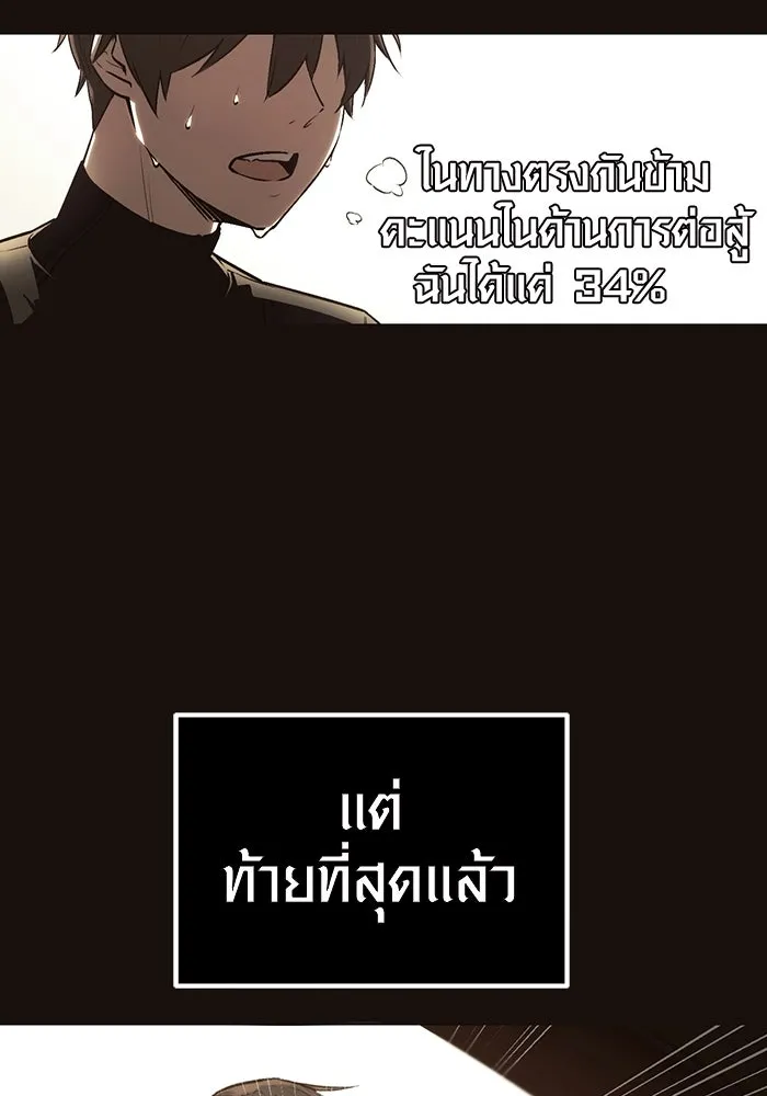 พลิกชะตาคว้าไอเทมระดับเทพ ตอนที่ 1 รูปที่ 65