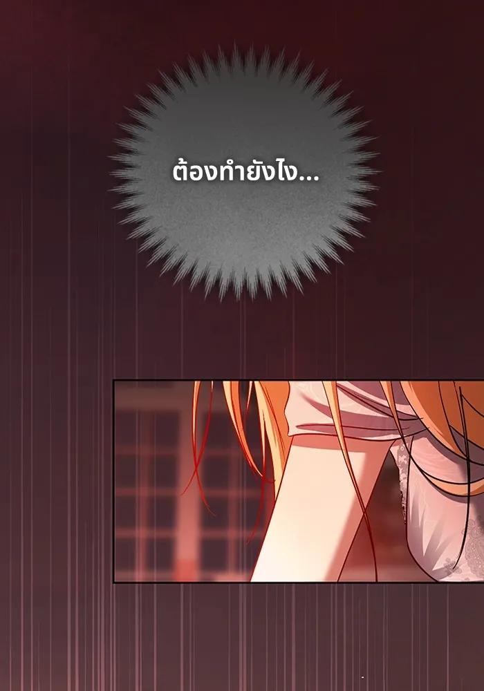 ทางหลุดพ้นของนักบุญลวง ตอนที่ 40 รูปที่ 64