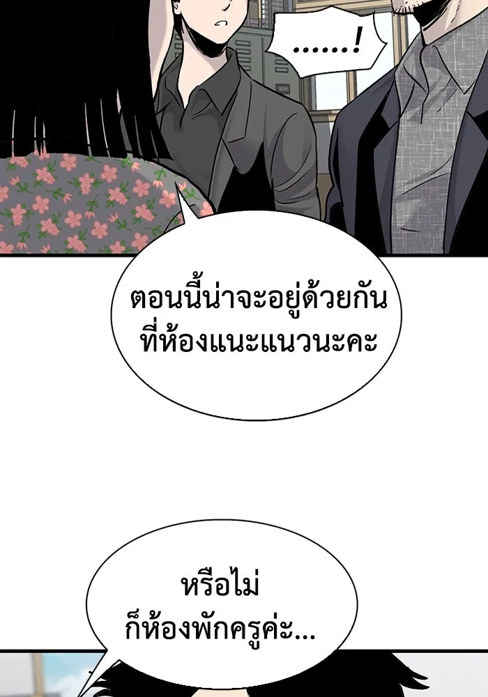 มีนา เกิดมาล่า ตอนที่ 71 รูปที่ 58