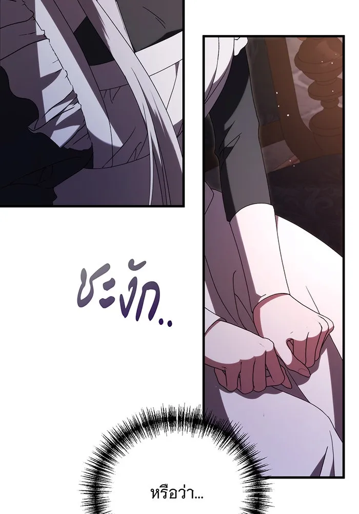 แกล้งตายให้หายแค้น ตอนที่ 18 รูปที่ 82