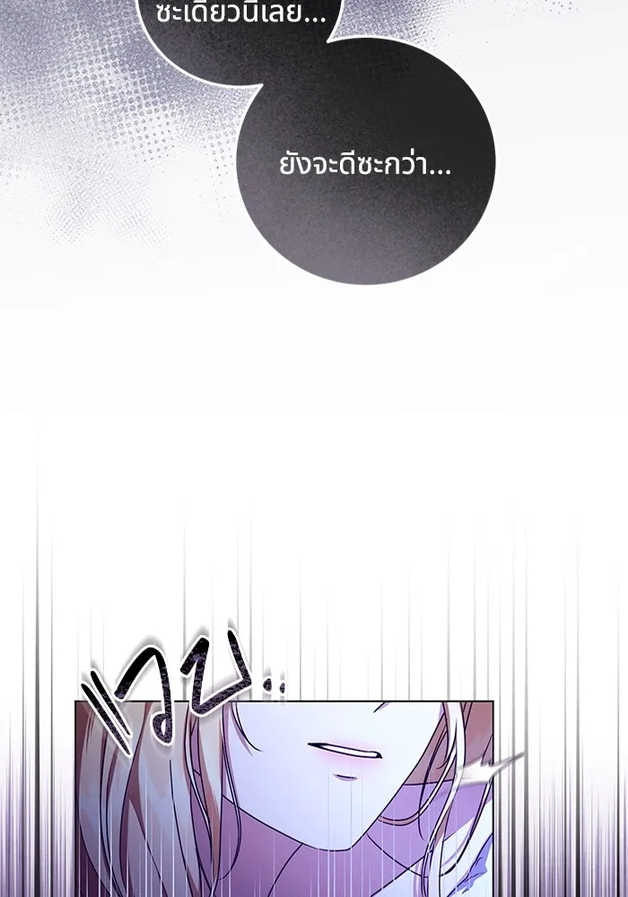 ทางหลุดพ้นของนักบุญลวง ตอนที่ 51 รูปที่ 32