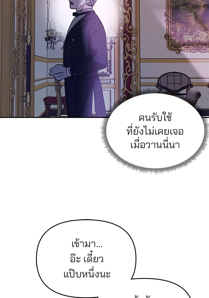 เกมรักจับสามี ตอนที่ 2 รูปที่ 56