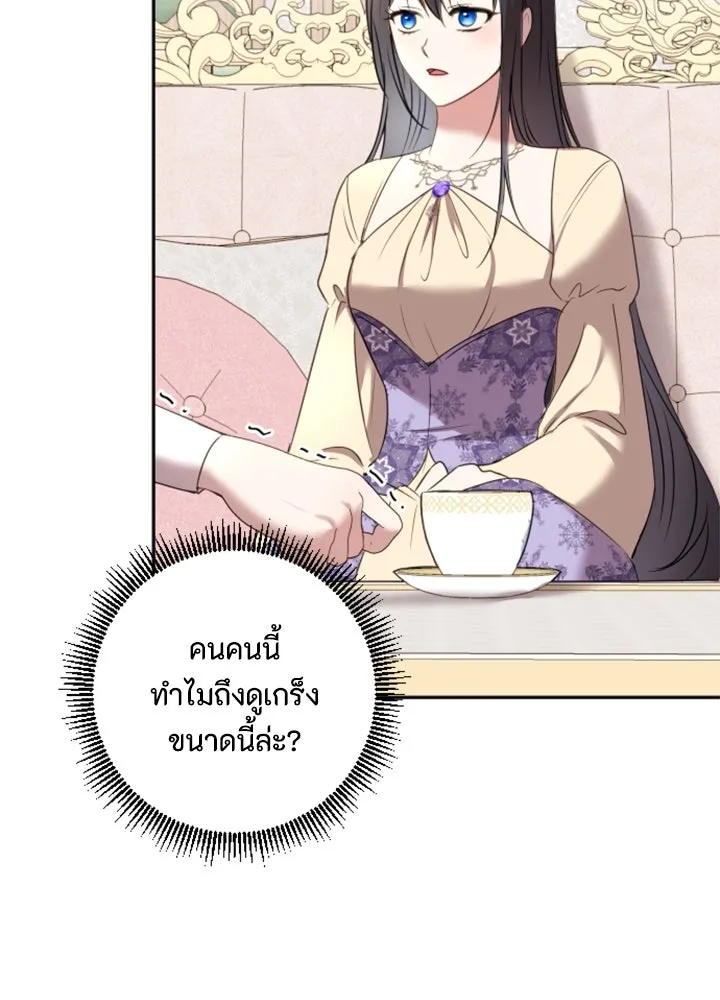 ตัวร้ายอย่างฉันขออยู่อย่างสงบ ตอนที่ 6 รูปที่ 97