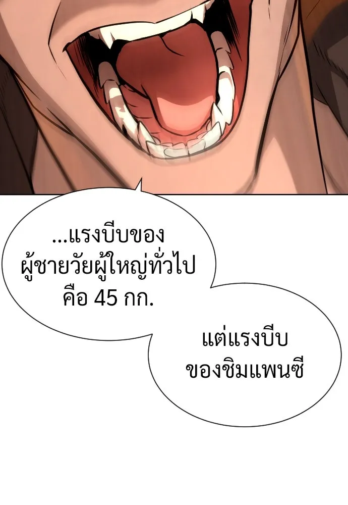 นักฆ่าย้อนวัย ตอนที่ 52 รูปที่ 89