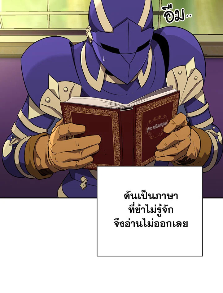 พลทหารโครงกระดูกผู้ม ตอนที่ 99 รูปที่ 21