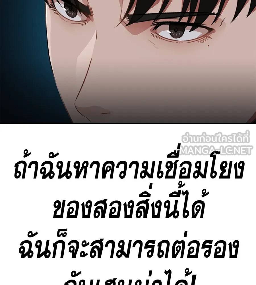 คอลเซ็นเตอร์เปลี่ยนชีวิต ตอนที่ 60 เงื่อนไขของตารางออกอากาศ รูปที่ 132