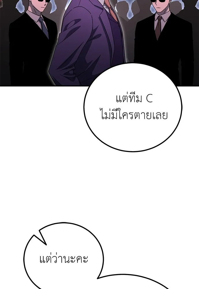 ผู้เชี่ยวชาญวันสิ้นโลก ตอนที่ 32 รูปที่ 28