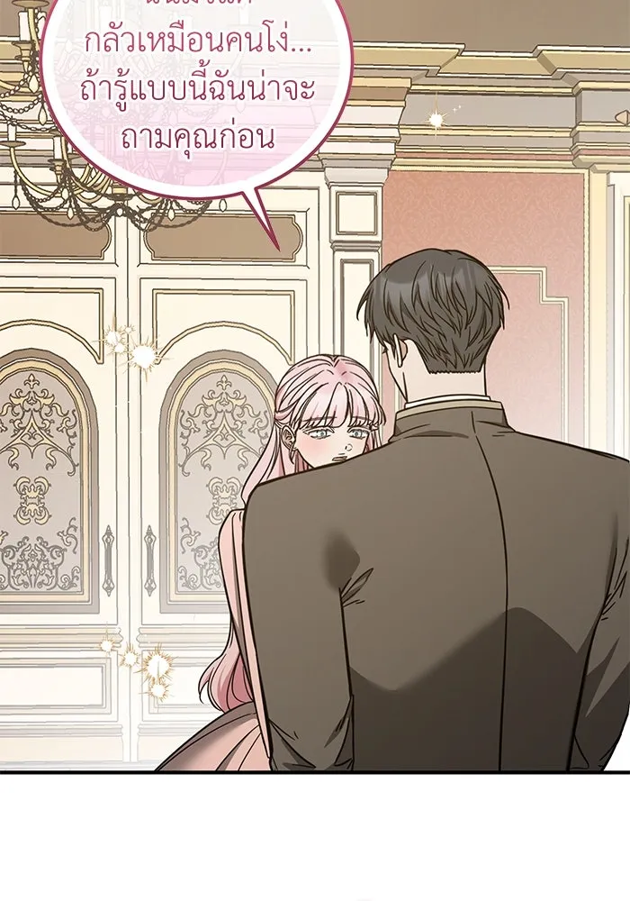 ครอบครัวพรรค์นั้น ฉันไม่มีวันกลับไป ตอนที่ 88 รูปที่ 13