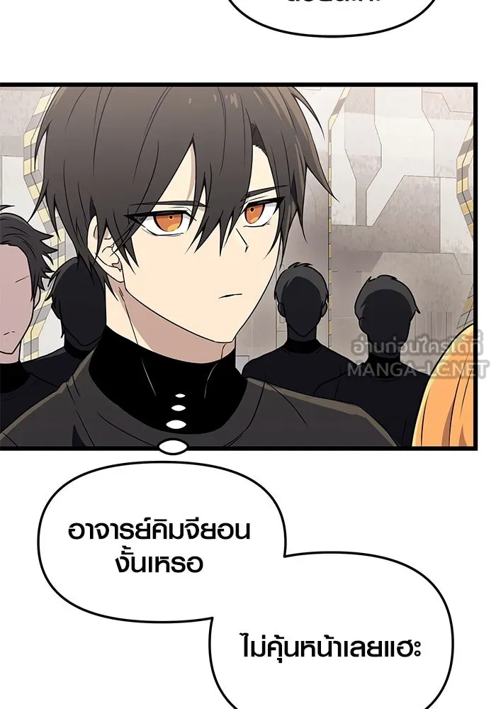 พลิกชะตาคว้าไอเทมระดับเทพ ตอนที่ 31 รูปที่ 15