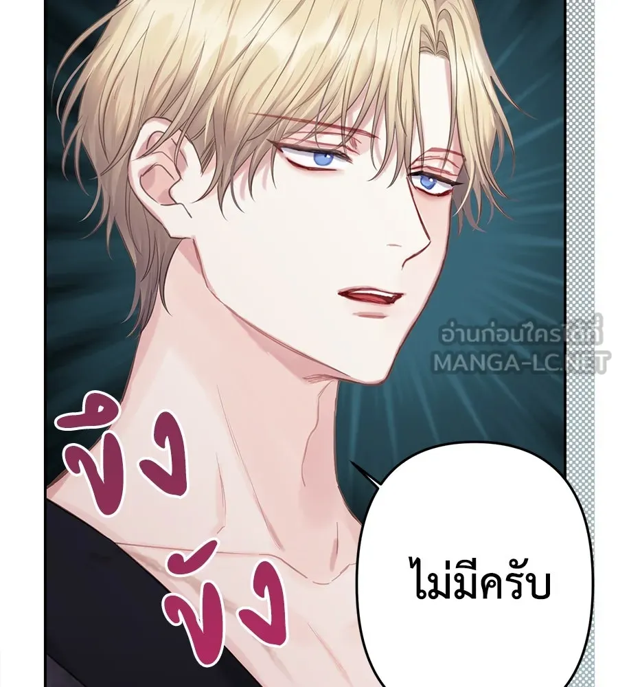 บาสเตียน ตอนที่ 37 รูปที่ 81