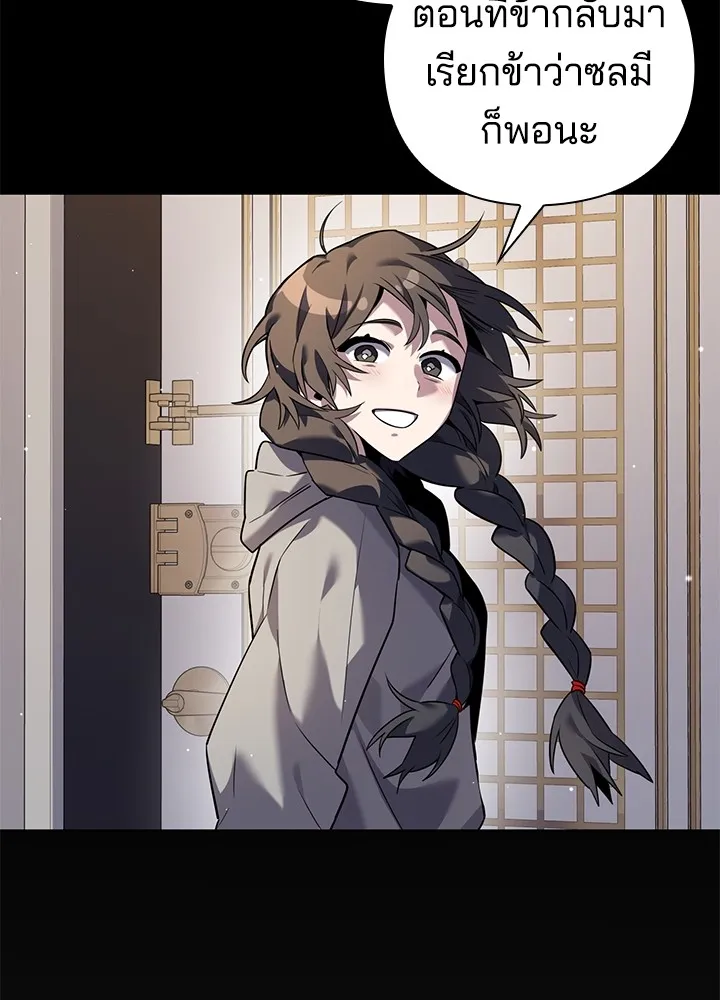 คืนแห่งโทแกบี ตอนที่ 8 รูปที่ 14