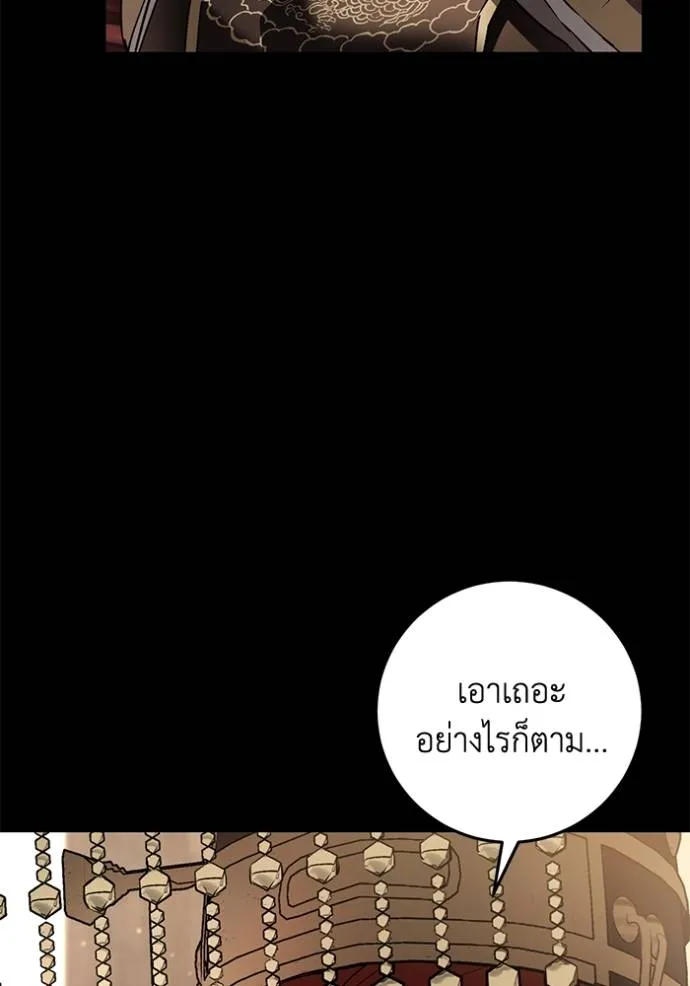 ยามหมาป่าทมิฬเรียกหา ตอนที่ 14 รูปที่ 29