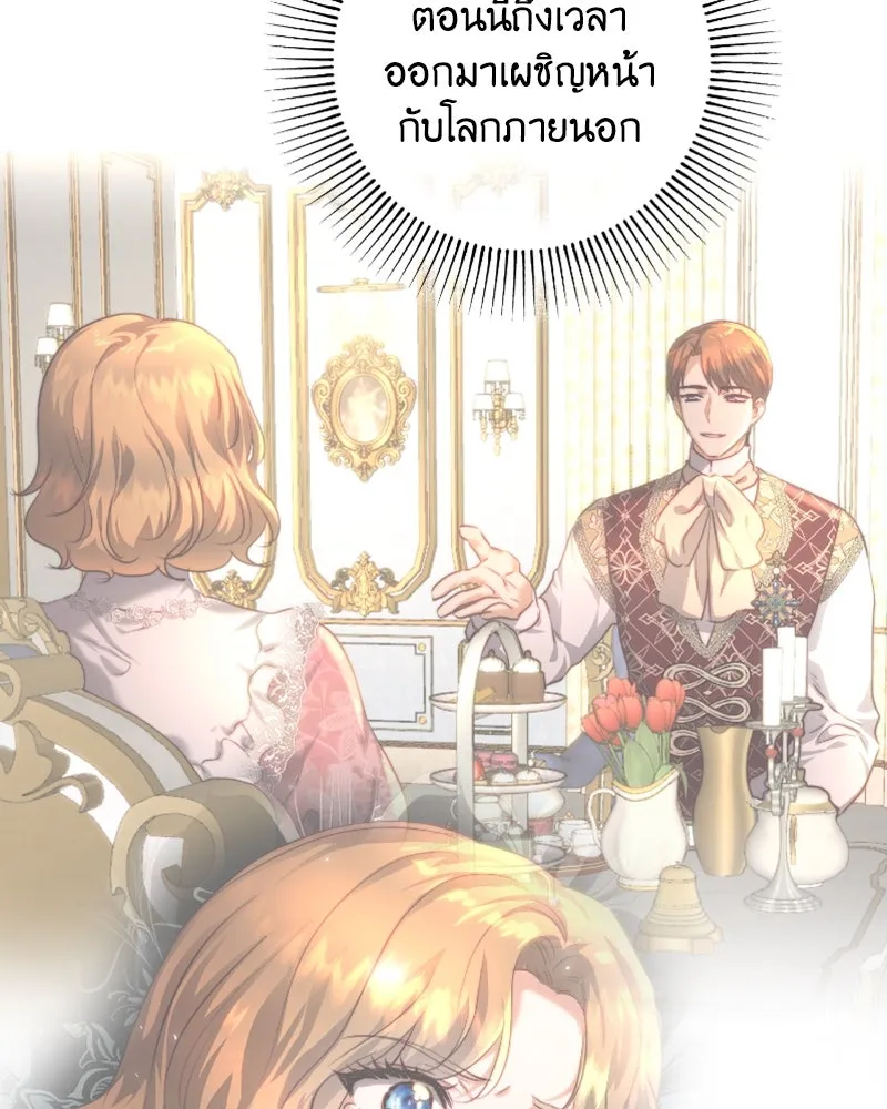 เจ้าหญิงคลั่งแห่งวังหลวง ตอนที่ 57 รูปที่ 26