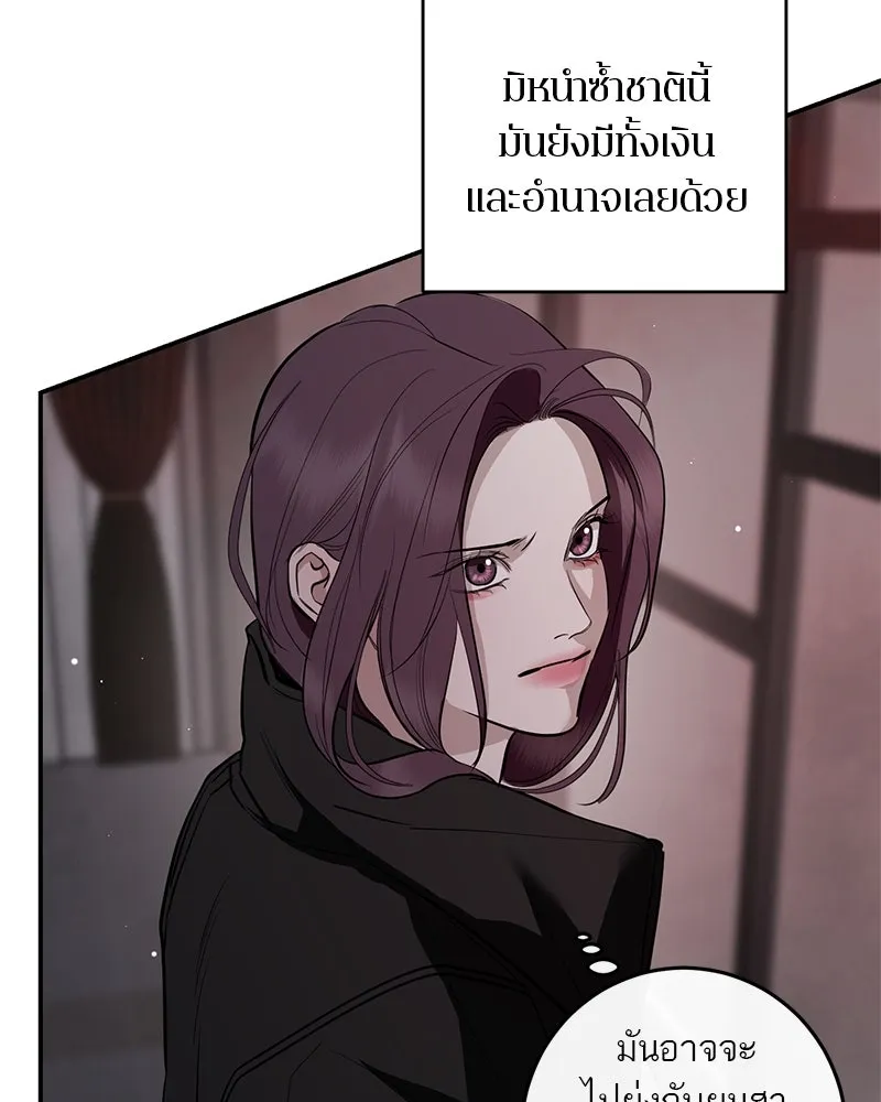 ตำนานเทพธิดาตกสวรรค์ ตอนที่ 123 รูปที่ 113
