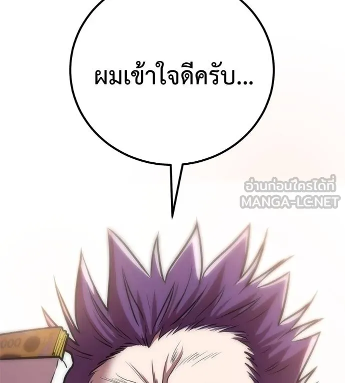 เรียกฉันว่าพระเจ้า ตอนที่ 36 รูปที่ 65