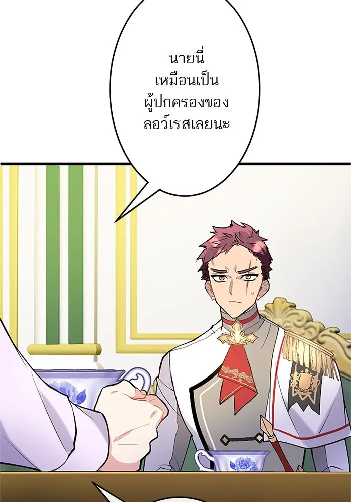 คุณหนูย้อนเวลามาเป็นอัศวิน ตอนที่ 63 รูปที่ 59