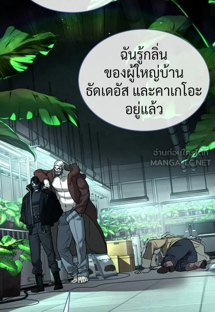 นักฆ่าย้อนวัย ตอนที่ 125 รูปที่ 228