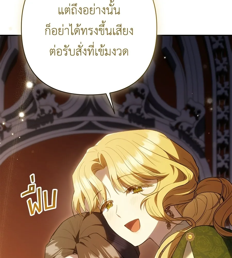 คุณพ่อของหนูคือศัตรูในชาติก่อน ตอนที่ 19 รูปที่ 130