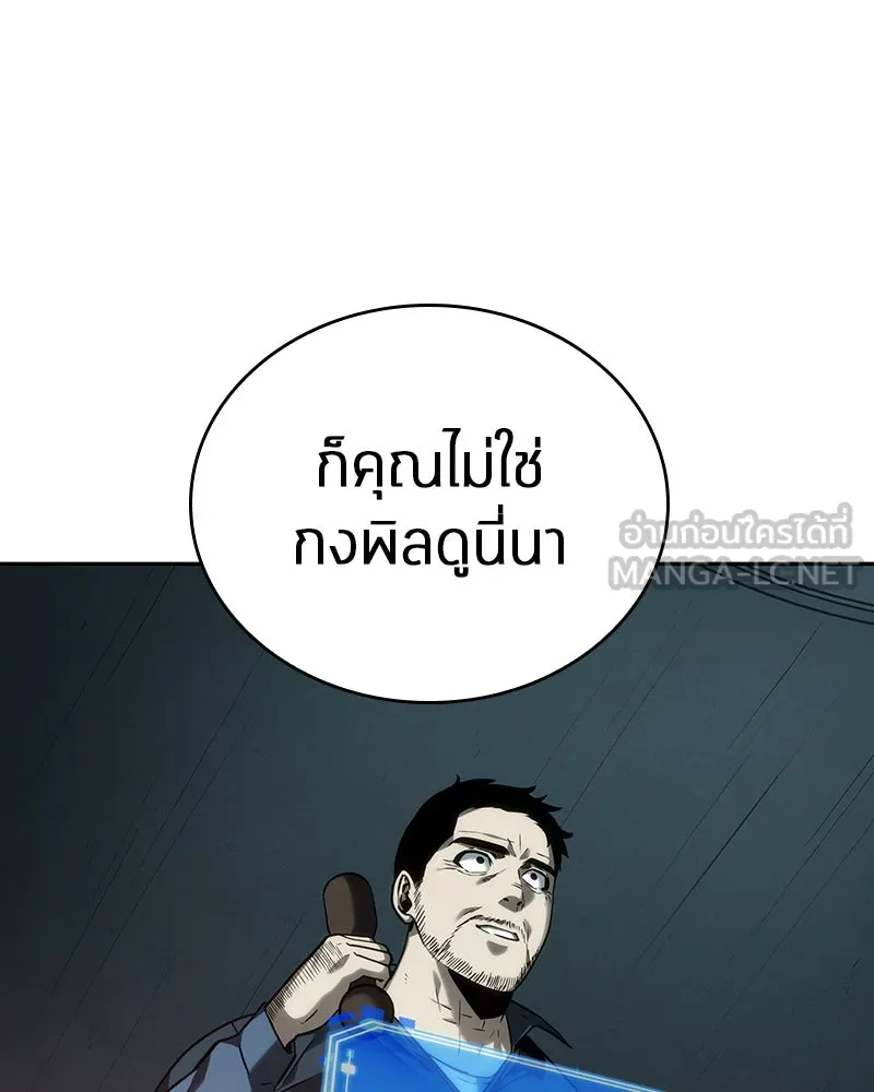 Omniscient Reader อ่านชะตาวันสิ้นโลก ตอนที่ 7 เจ้าของตึก (2) รูปที่ 27