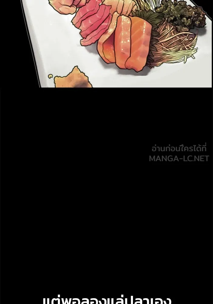 ตกศพสยอง ตอนที่ 21 รูปที่ 24