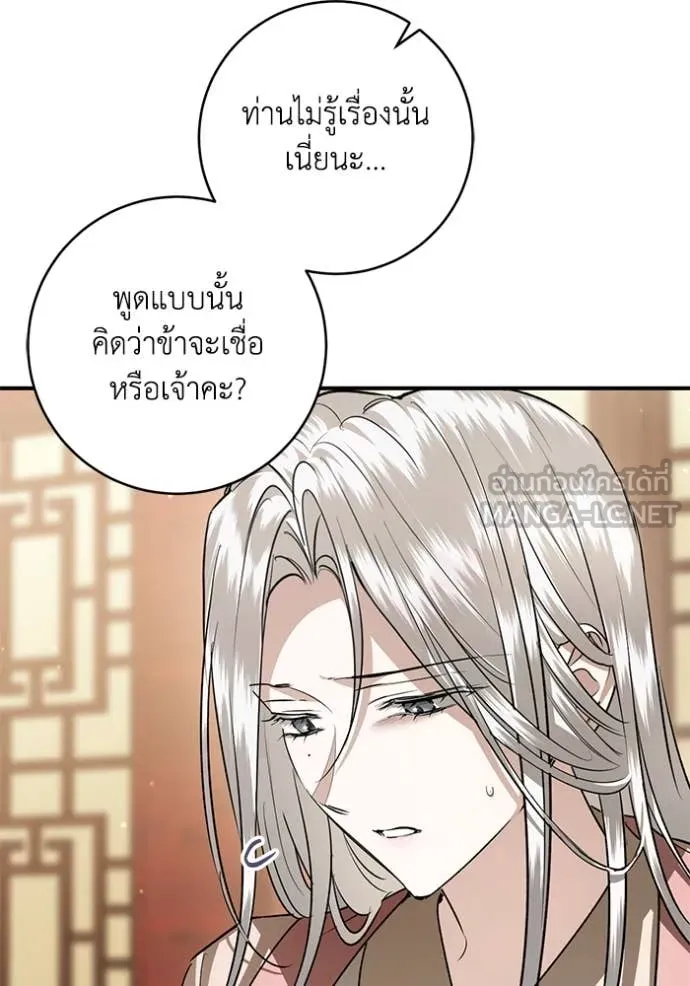 ยามหมาป่าทมิฬ ตอนที่ 67 รูปที่ 57