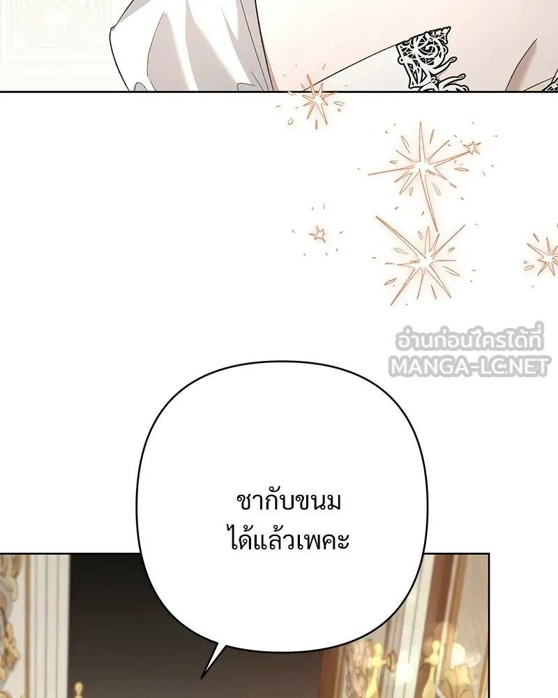 เจ้าสาวแกรนด์ดยุกปีศาจ ตอนที่ 14 รูปที่ 54
