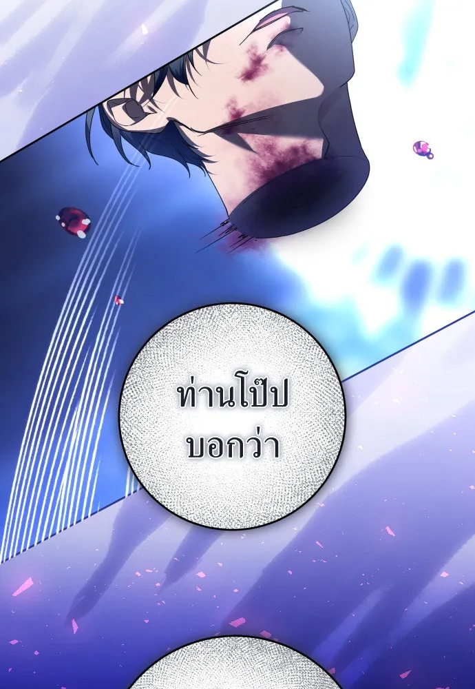 ชิงชีวิตพลิกลิขิตชะตา ตอนที่ 234. ช่วงเวลาของสุนัขกับหมาป่า(2) รูปที่ 64