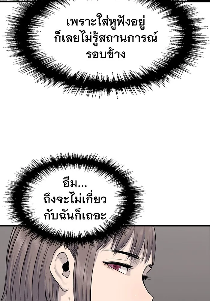 มีนา เกิดมาล่า ตอนที่ 3 รูปที่ 71