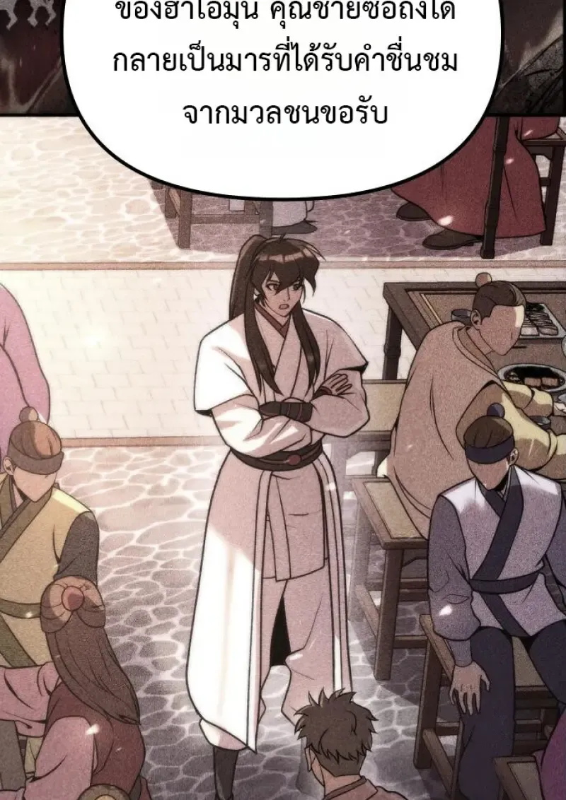 Chronicles of the Demon Faction ตำนานการเก_ดใหม_ในล_ทธ_มาร ตอนที่ ตอนที่ 158 รูปที่ 89