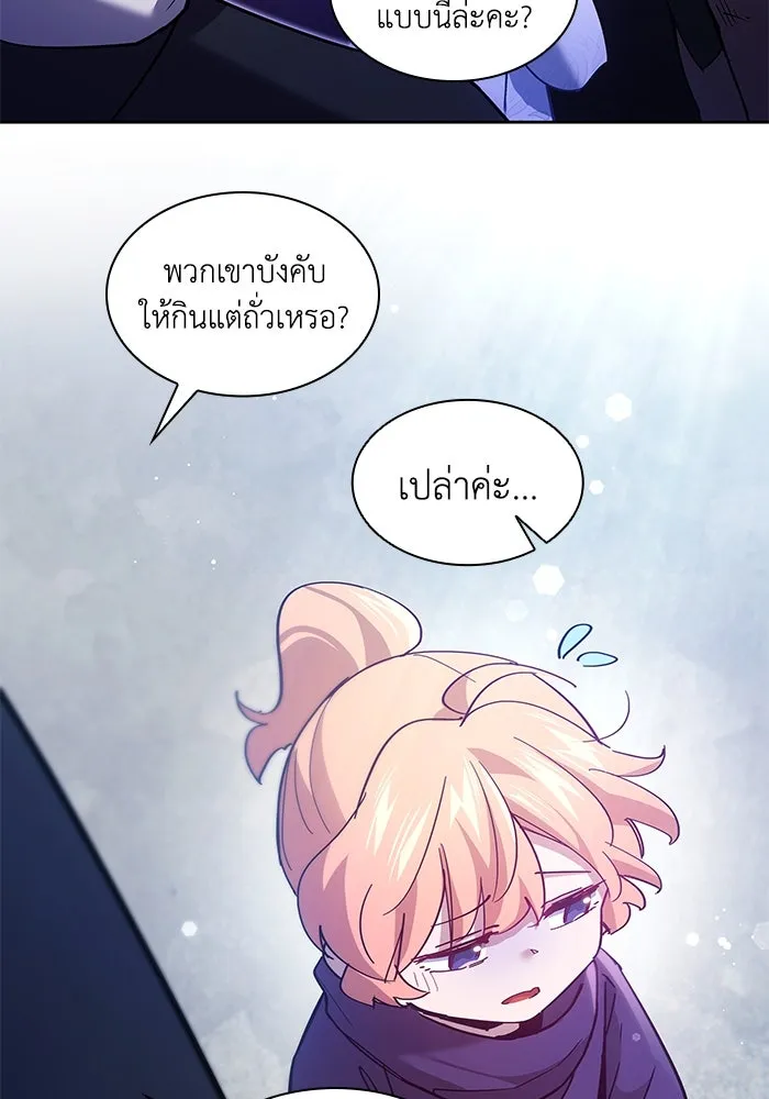 ฟิลเลียโรเซ่กับคำทำนายแห่งมงกุฎหนาม ตอนที่ 156 รูปที่ 62