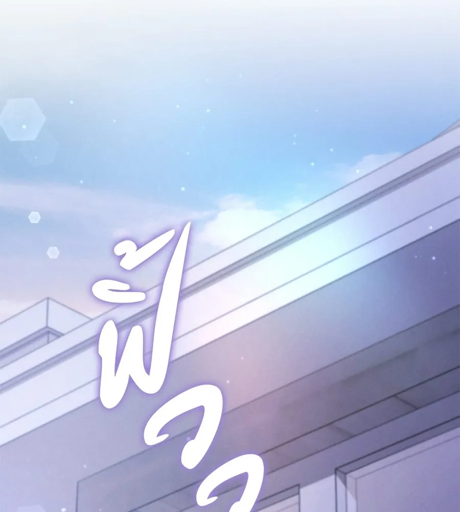 เรือนจำรัก ตอนที่ ตอนพิเศษ 9 (ตอนจบ) รูปที่ 130