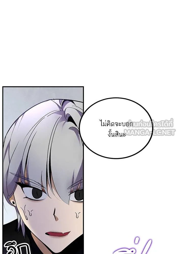 Return to Player ตอนที่ 144 รูปที่ 96